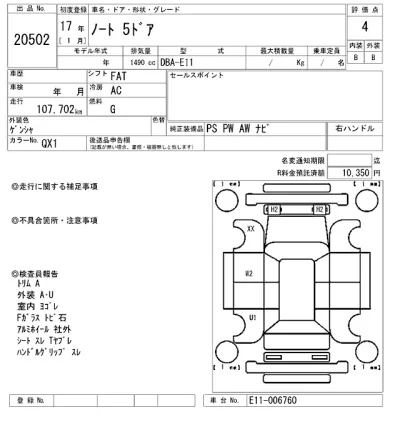 Nissan NOTE