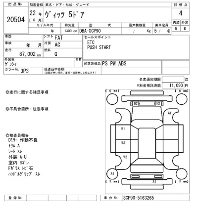 Toyota Vitz