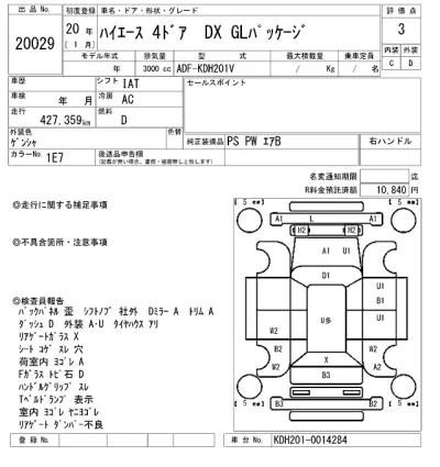 Toyota HiAce Van