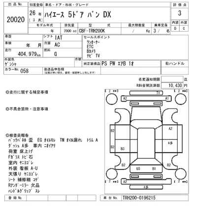 Toyota HiAce Van