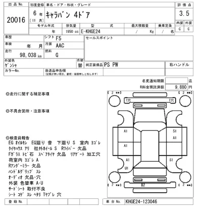Nissan CARAVAN