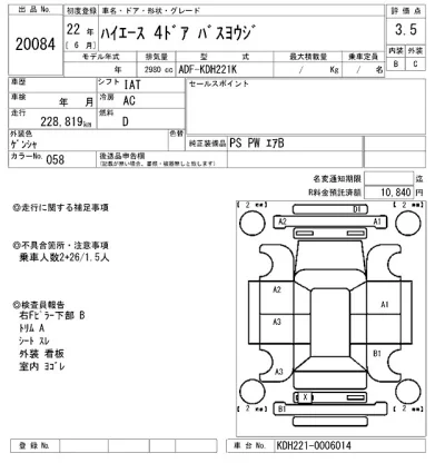 Toyota HiAce Van