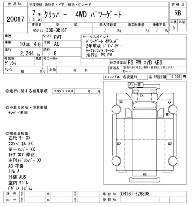 Nissan NT100 Clipper