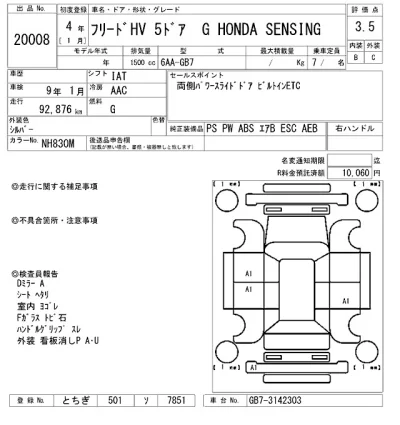 Honda FREED