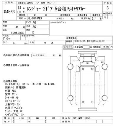 Hino RANGER