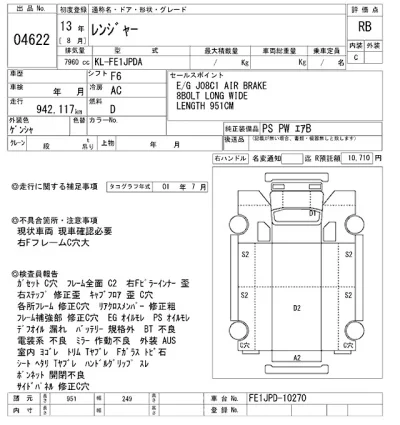 Hino RANGER