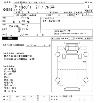 Hino RANGER