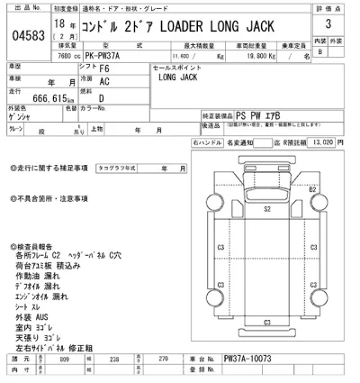 Nissan CONDOR