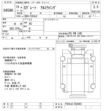 Mitsubishi FUSO SUPER GREAT