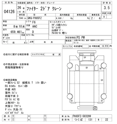 Mitsubishi FUSO FIGHTER