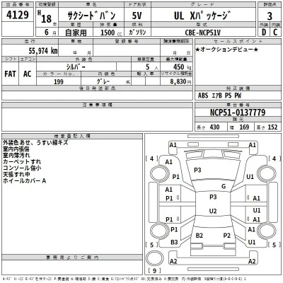Toyota Succeed