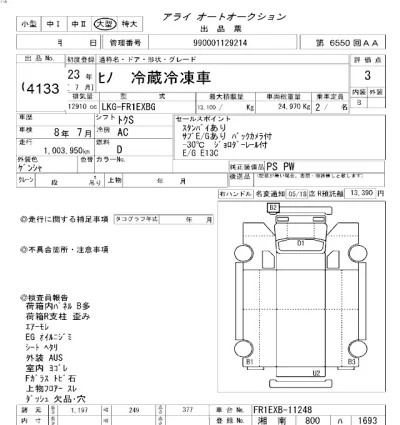 Hino RANGER