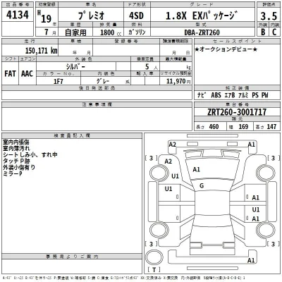 Toyota Premio