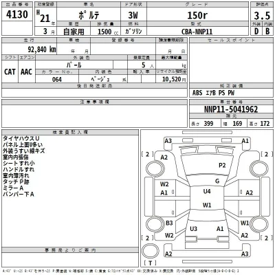 Toyota Porte