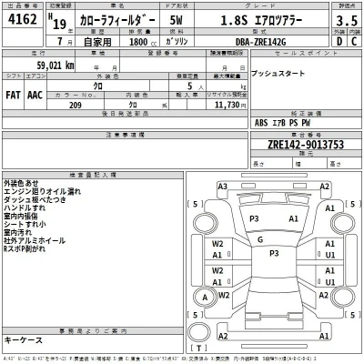 Toyota Corolla Fielder