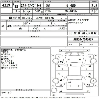 Toyota Estima Hybrid