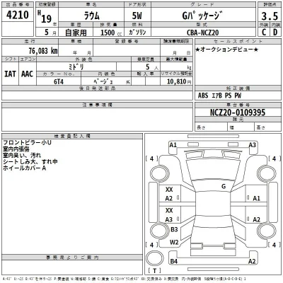Toyota Raum