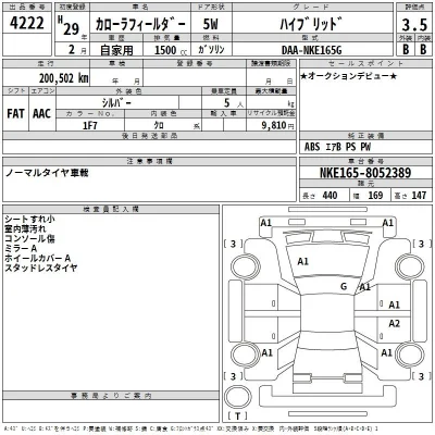 Toyota Corolla Fielder