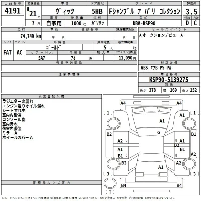 Toyota Vitz
