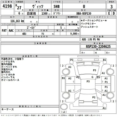 Toyota Vitz