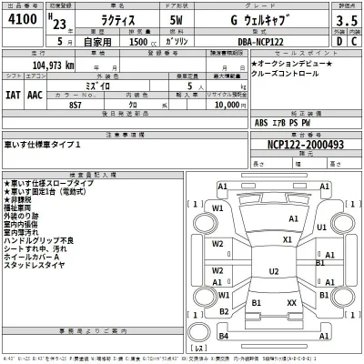 Toyota Ractis