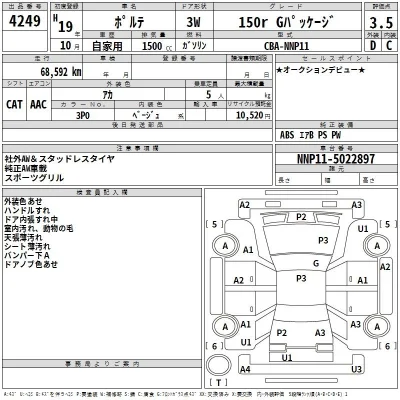 Toyota Porte