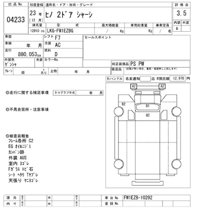 Hino RANGER