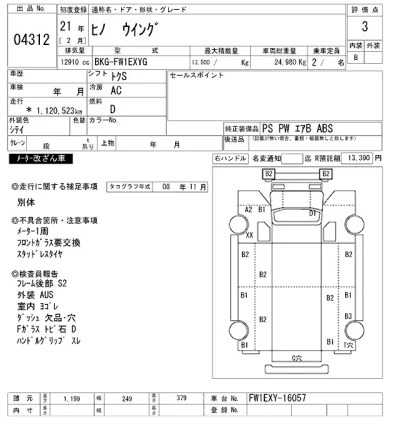 Hino RANGER