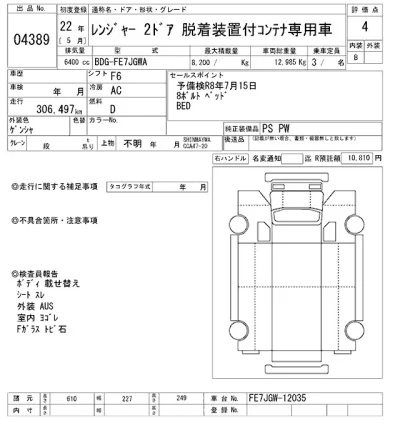 Hino RANGER