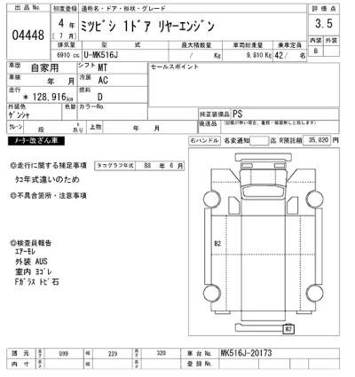 Mitsubishi Aero Bus