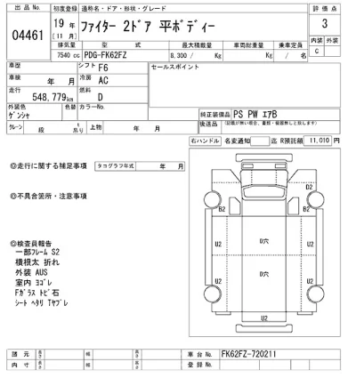 Mitsubishi FUSO FIGHTER