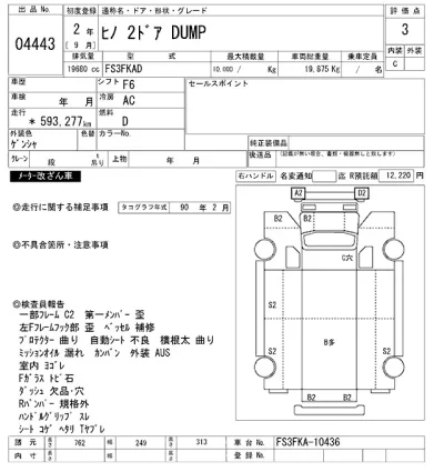 Hino RANGER