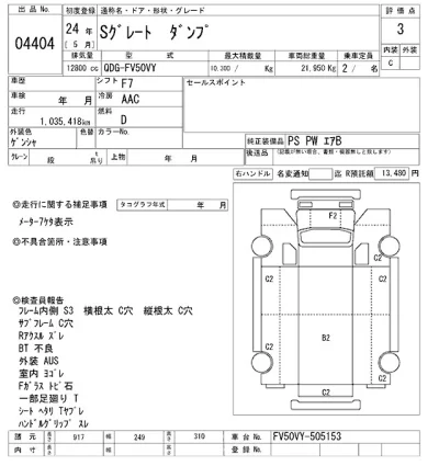Mitsubishi FUSO SUPER GREAT