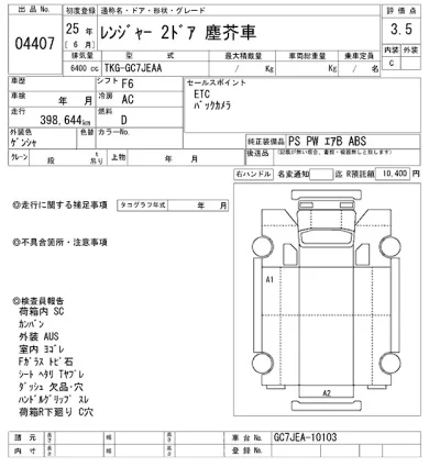 Hino RANGER