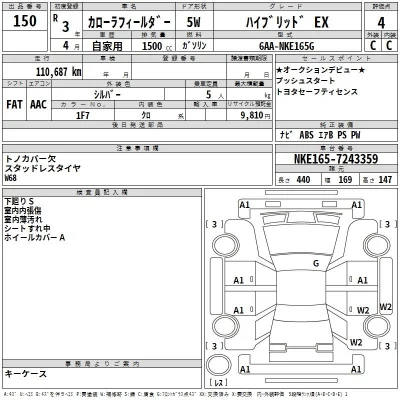 Toyota Corolla Fielder