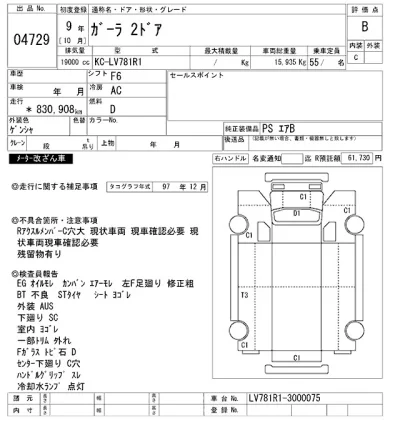 Isuzu GALA