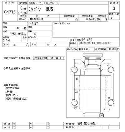 Mitsubishi Aero Bus