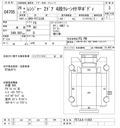 Hino RANGER