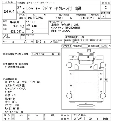 Hino RANGER