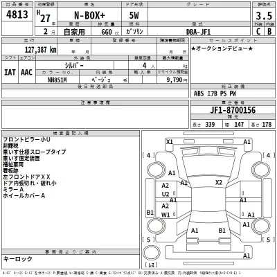 Honda N BOX PLUS