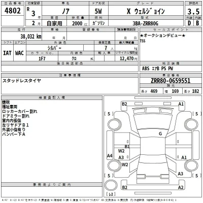 Toyota Noah