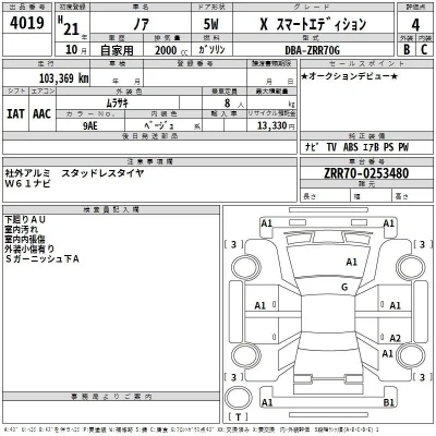 Toyota Noah