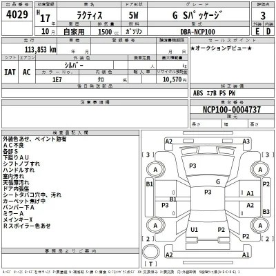 Toyota Ractis