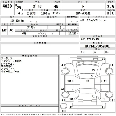 Toyota Porte