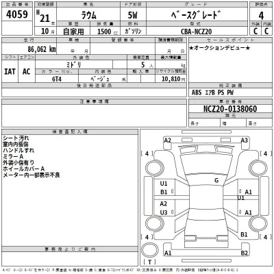 Toyota Raum