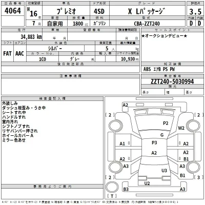Toyota Premio