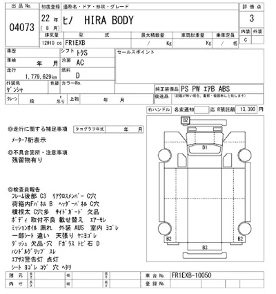 Hino RANGER
