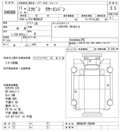 Mitsubishi Aero Bus