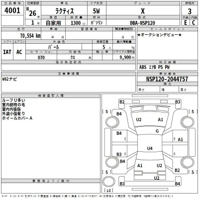 Toyota Ractis