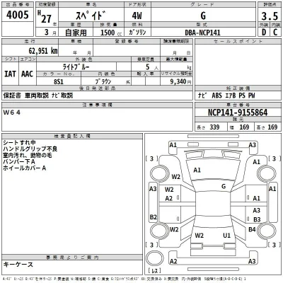 Toyota Spade